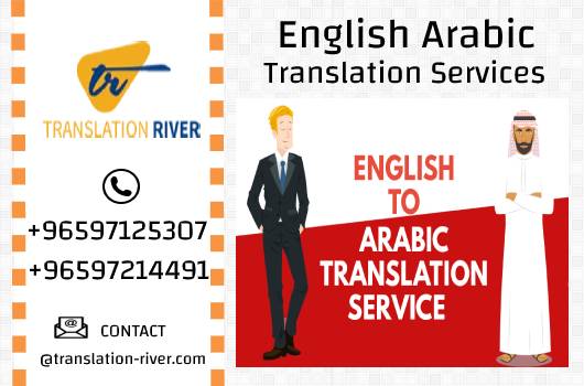 English Arabic Translation River